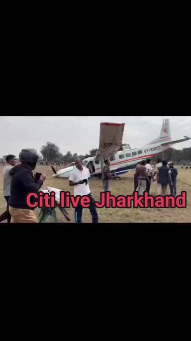 Air india चौपर दुर्घटनाग्रस्त पायलट सहित छह पैसेंजर घायल
#citilivejharkhand #facebookpostシ #trendingreels #fouryouシ #f...