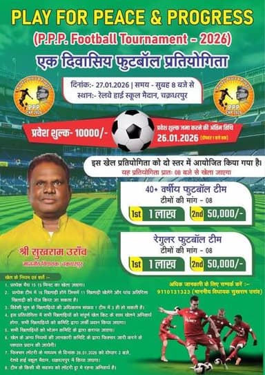 लख टकिया एक दिवसीय फुटबॉल प्रतियोगिता
#facebookpostシ #fouryouシ #trendingreels #nonfollower #follower