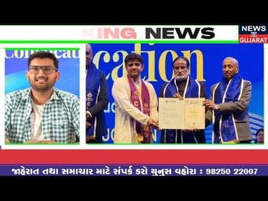 CVM યુનિવર્સિટીનો તૃતીય પદવીદાન સમારોહ યોજાયો ૨૭૮૮ વિદ્યાર્થીઓને પદવી એનાયત કરાયા