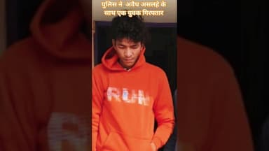 अमेठी पुलिस ने एक युवक को गिरफ्तार कर भेजा जेल #amethipolice #uppolice #amethimirchinews