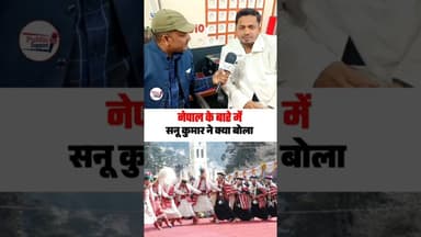 नेपाल के बारे में क्या कुछ कहा Sannu Kumar ने 🤔 #trendingpost