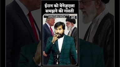 America ki Iran par hamle ki tayyari, Trump ki Khamenei ko chetavani #ytshorts #shortvideo #reels
