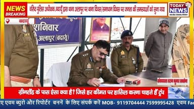 वरिष्ठ पुलिस अधीक्षक,बदायूँ द्वारा थाना अलापुर पर थाना दिवस समाधान दिवस पर जनता की समस्याओं को सुना
