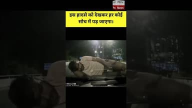 अरे ये क्या हो गया भाई - हादसे को देखकर हर कोई सोच में पड़ जाएगा। #shorts #viral #funny