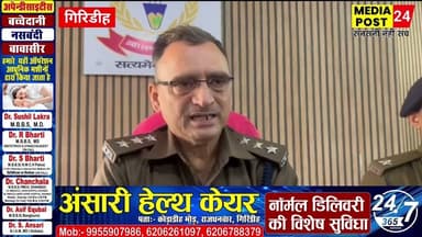 गिरिडीह पुलिस ने बाइक चोर गिरोह का किया भंडाफोड़ पांच गिरफ्तार, बाकी अभियुक्त की छापेमारी जारी