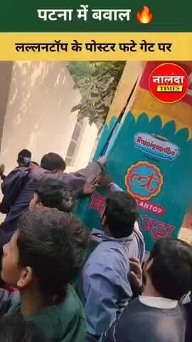 पटना में लल्लनटॉप के पोस्टर फटे पवन सिंह, खान सर-अमरपाली ने संभाला स्टेज follow @nalandatimes.com #patna #khansir