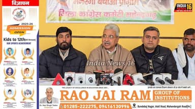 #Congress प्रदेश अध्यक्ष #RaoNarenderSingh की प्रेस वार्ता #Narnaul #raoinderjitsingh #bjp #RaoInderjeetSingh #drabhays...