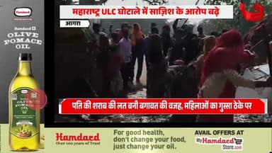 आगरा : दारू से त्रस्त महिलाओं का फूटा गुस्सा, ठेके पर बोला लाठी-डंडों से हमला, दुकान तहस- नहस, 5 लाख का नुकसान।
#AgraPo...