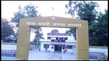 गुन्नौर: धनारी थाना क्षेत्र के एक गांव निवासी महिला ने अपने ससुर पर छेड़छाड़ करने का आरोप लगाया