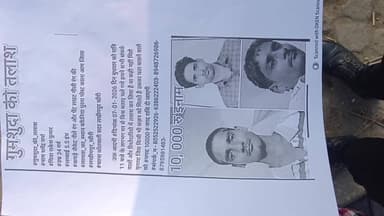 #गुमशुदा_की_तलाश
#नाम धर्मेंद्र वर्मा
#पिता राकेश कुमार
#उम्र 34 वर्ष
#लम्बाई 5.5 इंच
#कपड़े जैकेट नीले रंग और पेंट