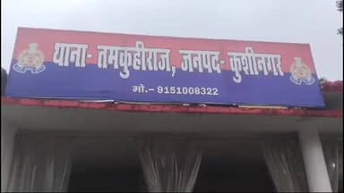 तमकुही राज: तमकुहीराज में NHAI के अस्थायी कट पर बड़ा हादसा, ट्रक पलटने से यातायात हुआ चरमराया