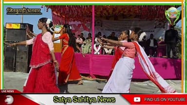 धनवार के जितकुंडी में सेंट टेरेसा पब्लिक स्कूल का भव्य शुभारंभ |SDPO राजेंद्र प्रसाद रहे मुख्य अतिथि