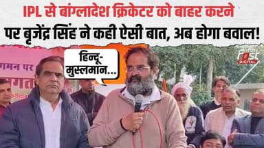 बांग्लादेशी क्रिकेटर को लेकर Brijendra Singh ने क्या कहा? बयान सुनकर भड़क जाएंगे ये लोग|Haryana News