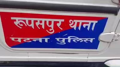खगौल: रूपसपुर पुलिस ने थाना कांड संख्या 17/26 के नामजद आरोपी को गिरफ्तार किया
