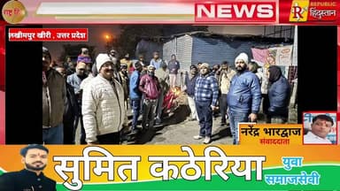 गोला मिल केन यार्ड का रात्रि निरीक्षण, किसानों के लिए सुविधाओं का लिया जायजा