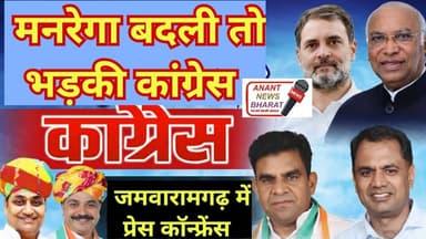 जयपुर ग्रामीण में कांग्रेस का बड़ा एक्शन | प्रेस कॉन्फ्रेंस में आर.सी. चौधरी ने सरकार को घेरा