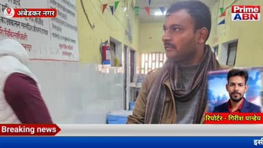 खेत देखने पहुंचे सिपाही पर अचानक हमला, हाथ-कमर-सिर में गंभीर चोटें #Ambedkar_nagar