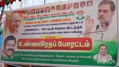மேட்டுப்பாளையம்: மேட்டுப்பாளையத்தில் இந்திய தேசிய காங்கிரஸ் கட்சி சார்பில் உண்ணாவிரதப் போராட்டம் நடைபெற்றது