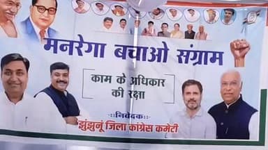 झुंझुनू: मनरेगा बचाओ संग्राम के तहत काम के अधिकार की रक्षा के लिए जिला कांग्रेस कमेटी ने किया उपवास, झुंझुनू सांसद रहे मौजूद