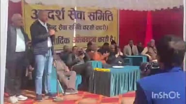 चरखी दादरी: विधायक ने किया आदर्श सेवा समिति के नवनिर्मित भवन का उद्घाटन, कार्यक्रम का हुआ आयोजन