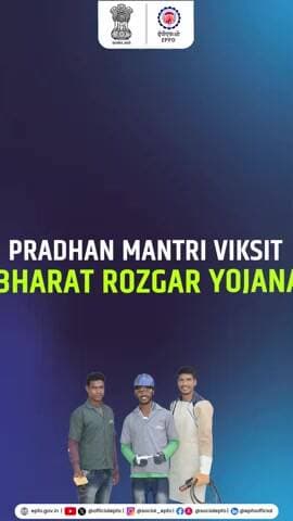 Pradhan Mantri Viksit Bharat Rozgar Yojana is designed to incentivize first-time employees and support employers!
#PradhanMantriViksitBharatRozgarYojana #EPFO #HumHainNa #EPFOWithYou #ईपीएफओ