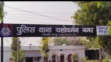 मंदसौर: दौलतपुर: 24 बीघा भूमि में फर्जीवाड़ा, दो आरोपियों पर धोखाधड़ी का केस दर्ज