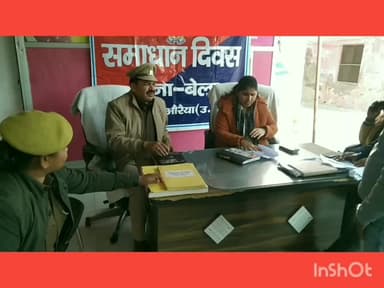 👍 बेला में आयोजित समाधान दिवस में एडीम व एएसपी औरैया ने सुनी शिकायतें किया समाधान*