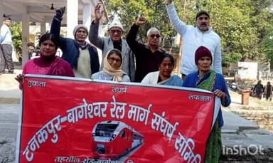 बागेश्वर: रेल संघर्ष समिति ने अपनी मांगों को लेकर तहसील परिसर में किया प्रदर्शन, मेले में चलाएंगे हस्ताक्षर अभियान