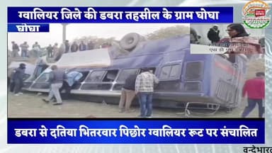 घोघा बस दुर्घटना के जिम्मेदार कौन ड्राइवर बस मालिक या आर टी ओ कलेक्टर एस डी एम एस डी ओ पी तहसीलदार विधायक।