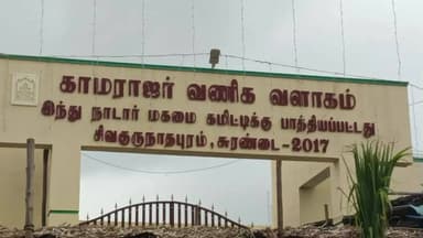 சுரண்டை காமராஜர் தினசரி மார்க்கெட்டில் பொங்கல் பண்டிகையை முன்னிட்டு காய்கறி வியாபாரம் சூடு பிடித்தது