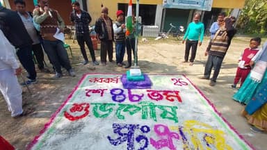 ময়না: শ্যামপুর গঙ্গাবাজার মাঠে নৈছনপুর ১ যুবগোষ্ঠীর পরিচালনায় ৪৮ তম বর্ষে পৌষ সংক্রান্তির মিলন উৎসবের শুভ উদ্বোধন