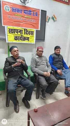 #हरदोई
सहकार भारती के 48वें स्थापना दिवस के अवसर पर एक संगोष्ठी का आयोजन किया गया है।