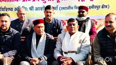 भोरंज: प्रो. प्रेम कुमार धूमल ने बमसन के राजनीतिक इतिहास को किया स्मरण, वरिष्ठ कार्यकर्ताओं को दिया साधुवाद