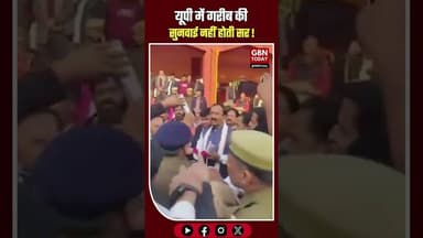 डिप्टी सीएम के सामने बोला पीड़ित "यूपी में गरीब की सुनवाई नहीं होती"।#KeshavPrasadMaurya #UPPolitics