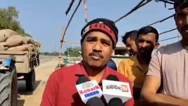 ବସ୍ତା: ବାଲିଆପାଳ ବ୍ଲକ ଗୋବିନ୍ଦପୁର ସେବା ସମବାୟା ସମିତି
ପୂଜା ରାଇସ ମିଲରେ ଧାନ ନ ଉଠିବା ନେଇ ଚାଷୀଙ୍କ ପ୍ରତିକ୍ରିୟା