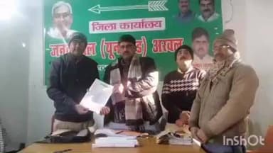 अरवल: जदयू जिलाध्यक्ष मिथिलेश यादव के नेतृत्व में सदस्यता अभियान शुरू, कई नए सदस्य शामिल