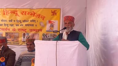 मकरीड़ी: विराट हिन्दू सम्मेलन में मकरीडी में बोले जिला माननीय संघ चालक कुलदीप ठाकुर: हिंदुओं को पूरी तरह जागने की जरूरत