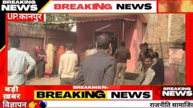 घाटमपुर
#डीसीएम की टक्कर से मां व पुत्र की मौत#एक महिला रेफर मासूम बोली पापा अब मेरा क्या होगा@