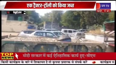 देसूरी पुलिस अवैध बजरी खनन के प्रति सख्त रुख अपनाते हुए आना से एक ट्रैक्टर ट्रॉली की जप्त रिपोर्ट प्रहलादसिंह जन TV