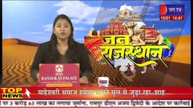 गोडवाड क्षेत्र में घना कोहरा: तापमान 6 डिग्री, पाली में 12 जनवरी तक स्कूलों की छुट्टी रिपोर्ट प्रहलादसिंह जन TV