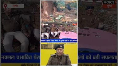 Munger Police and CRPF joint operation Paisara Jungle,and Find Ak 47 Magzine