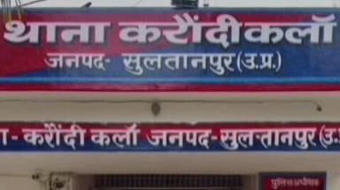 कादीपुर: करौंदी कलां में विवाहिता ने लगाई फांसी, छह माह पहले हुई थी शादी, पुलिस जांच में जुटी