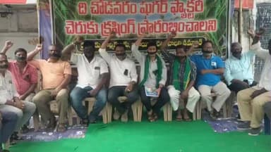 గోవాడ సూగర్ ఫ్యాక్టరీ గేటు వద్ద పదో రోజుకు చేరుకున్న రైతుల నిరసన దీక్ష