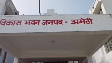 गौरीगंज: सीएम डैशबोर्ड पर खराब प्रगति को लेकर CDO की कार्रवाई, ए ग्रेड रैंकिंग तक जिला अधिकारियों का रोका वेतन