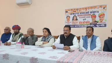 बूंदी: बीवी जी रामजी को लेकर कांग्रेस पार्टी करेगी आंदोलन, प्रेस कॉन्फ्रेंस में दी जानकारी