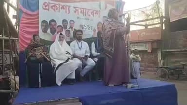 মগরাহাট ১: ওয়েলফেয়ার দলের পক্ষ থেকে উস্তির ঘোলা মোড়ে প্রকাশ্য সমাবেশের আয়োজন করা হয়