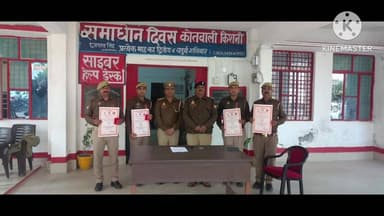 किशनी: कुंभ में ड्यूटी करने गए पुलिस कर्मियों को मिला सम्मान, सीओ भोगांव और थाना प्रभारी ने किया सम्मानित