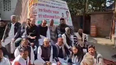 हज़ारीबाग: मनरेगा से गांधी नाम हटाने के विरोध में कांग्रेस का एक दिवसीय उपवास