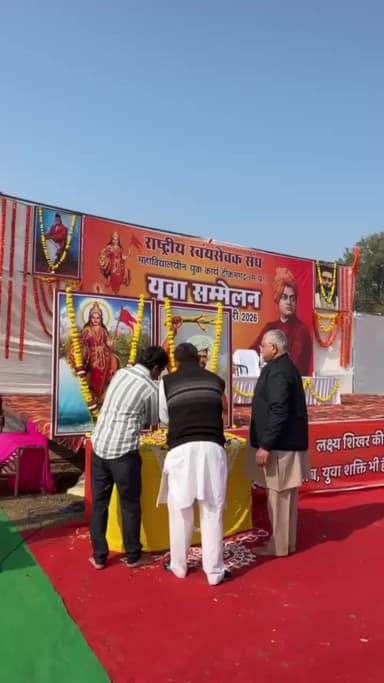 टीकमगढ़: कुण्डेश्वर: राष्ट्रीय स्वयंसेवक संघ के शताब्दी वर्ष पर युवा सम्मेलन आयोजित