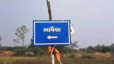 ગોધરા: ભામૈયા પશ્ચિમ ગામના તળાવમાંથી મળી આવેલ માંસનો જથ્થો ગૌમાંસનો હોવાનું પુરવાર થતા પોલીસે અજાણ્યા ઇસમો સામે ગુનો નોંધ્યો